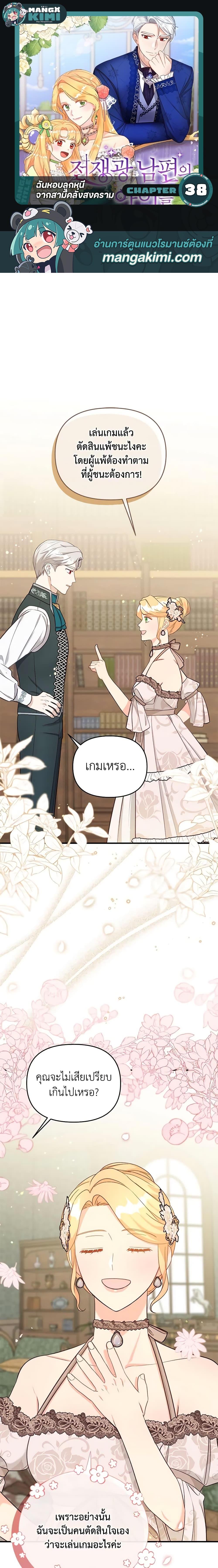 Manga-lc-com อ่านมังงะ อ่านการ์ตูน ออนไลน์ ฟรี I Stole the Child of My War-Mad Husband ตอนที่ 1 2 3 4 5 6 7 8 9 10 11 12 13 14 ฟรี ไม่มีโฆษณา Manga-lc - อ่าน มังงะ อ่าน การ์ตูน ออนไลน์ อ่านมังงะ ฟรี