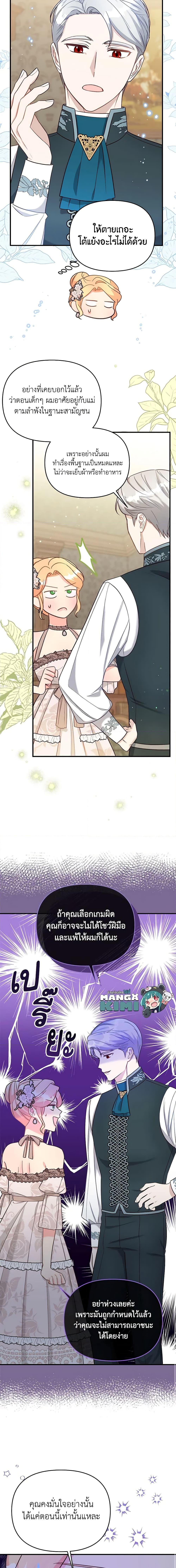 Manga-lc-com อ่านมังงะ อ่านการ์ตูน ออนไลน์ ฟรี I Stole the Child of My War-Mad Husband ตอนที่ 1 2 3 4 5 6 7 8 9 10 11 12 13 14 ฟรี ไม่มีโฆษณา Manga-lc - อ่าน มังงะ อ่าน การ์ตูน ออนไลน์ อ่านมังงะ ฟรี