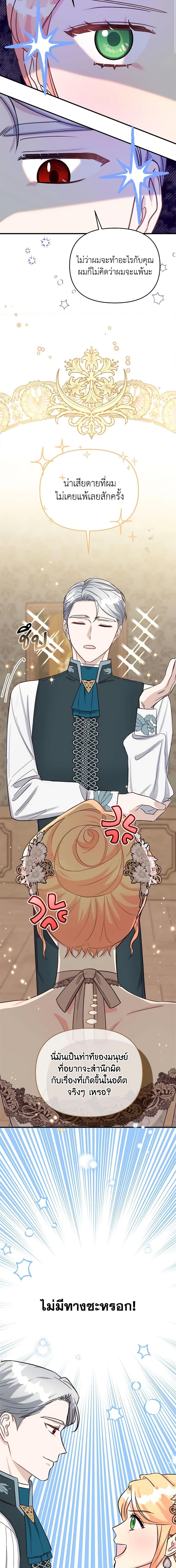 Manga-lc-com อ่านมังงะ อ่านการ์ตูน ออนไลน์ ฟรี I Stole the Child of My War-Mad Husband ตอนที่ 1 2 3 4 5 6 7 8 9 10 11 12 13 14 ฟรี ไม่มีโฆษณา Manga-lc - อ่าน มังงะ อ่าน การ์ตูน ออนไลน์ อ่านมังงะ ฟรี