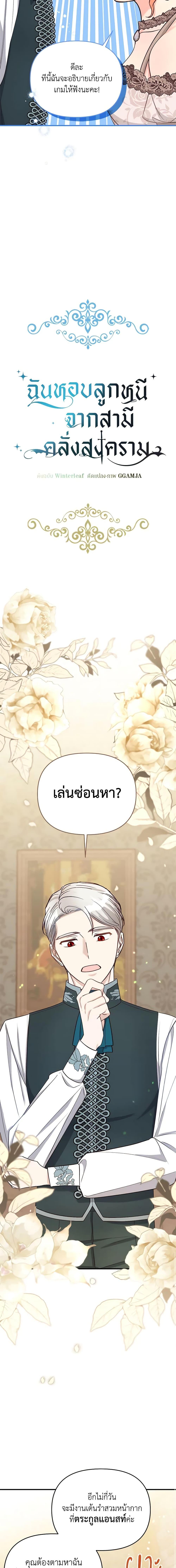 Manga-lc-com อ่านมังงะ อ่านการ์ตูน ออนไลน์ ฟรี I Stole the Child of My War-Mad Husband ตอนที่ 1 2 3 4 5 6 7 8 9 10 11 12 13 14 ฟรี ไม่มีโฆษณา Manga-lc - อ่าน มังงะ อ่าน การ์ตูน ออนไลน์ อ่านมังงะ ฟรี