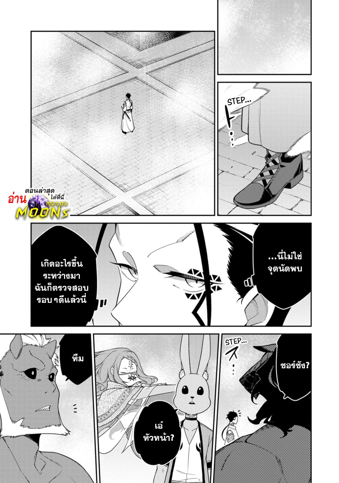 Manga-lc-com อ่านมังงะ อ่านการ์ตูน ออนไลน์ ฟรี Saikyou Onmyouji no Isekai Tenseiki Geboku no Youkaidomo ni Kurabete Monster ga Yowaisugirundaga~ ตอนที่ 1 2 3 4 5 6 7 8 9 10 11 12 13 14 ฟรี ไม่มีโฆษณา Manga-lc - อ่าน มังงะ อ่าน การ์ตูน ออนไลน์ อ่านมังงะ ฟรี