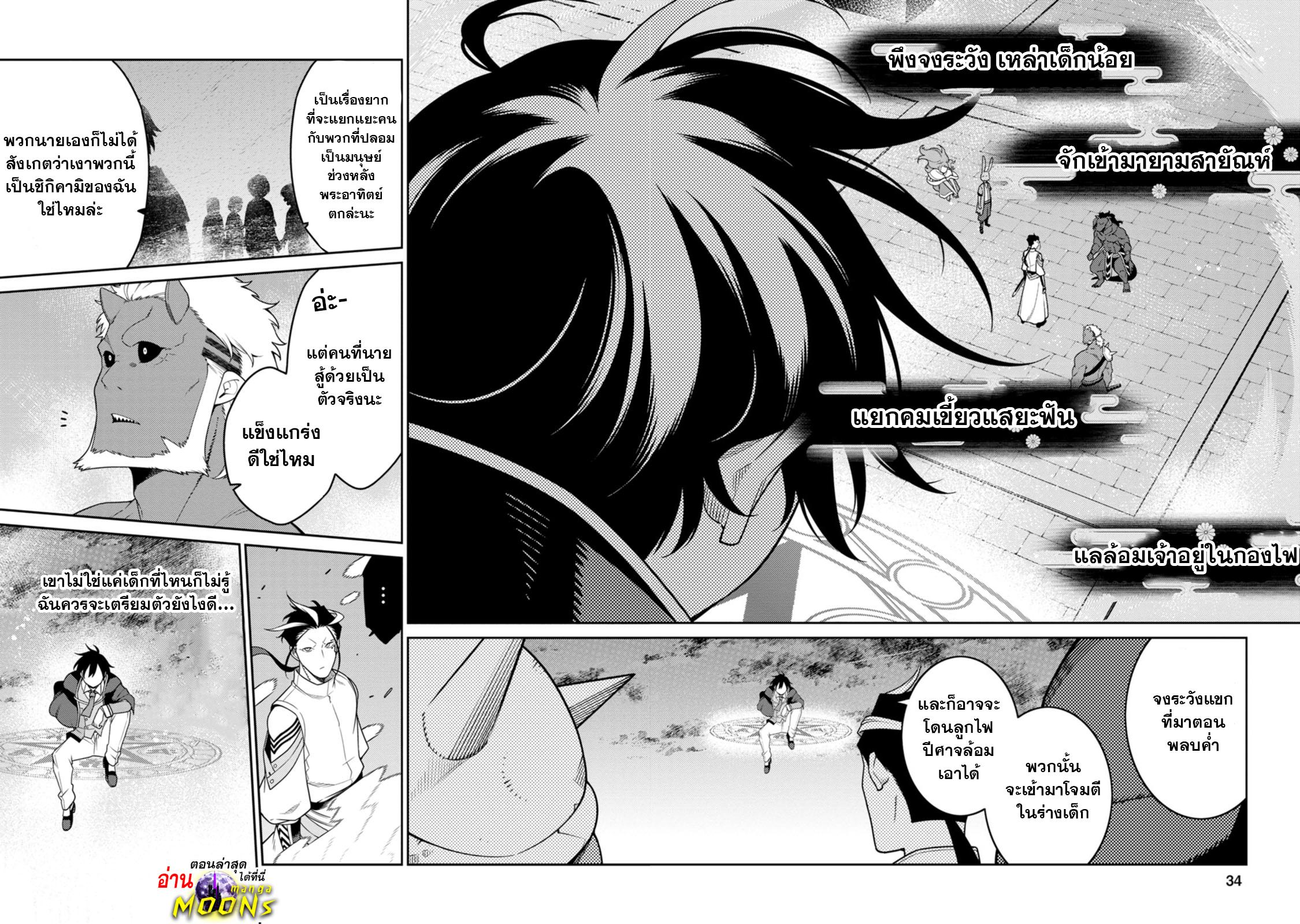 Manga-lc-com อ่านมังงะ อ่านการ์ตูน ออนไลน์ ฟรี Saikyou Onmyouji no Isekai Tenseiki Geboku no Youkaidomo ni Kurabete Monster ga Yowaisugirundaga~ ตอนที่ 1 2 3 4 5 6 7 8 9 10 11 12 13 14 ฟรี ไม่มีโฆษณา Manga-lc - อ่าน มังงะ อ่าน การ์ตูน ออนไลน์ อ่านมังงะ ฟรี