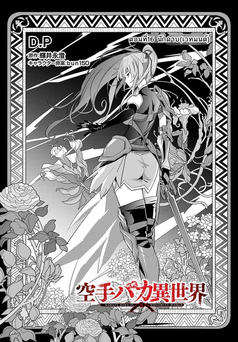 Manga-lc-com อ่านมังงะ อ่านการ์ตูน ออนไลน์ ฟรี Karate Baka Isekai ตอนที่ 1 2 3 4 5 6 7 8 9 10 11 12 13 14 ฟรี ไม่มีโฆษณา Manga-lc - อ่าน มังงะ อ่าน การ์ตูน ออนไลน์ อ่านมังงะ ฟรี