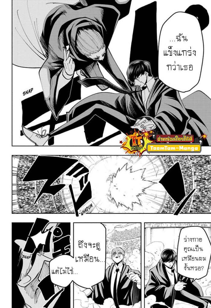 Manga-lc-com อ่านมังงะ อ่านการ์ตูน ออนไลน์ ฟรี Mashle Magic and Muscles ศึกโลกเวทมนตร์ คนพลังกล้าม ตอนที่ 1 2 3 4 5 6 7 8 9 10 11 12 13 14 ฟรี ไม่มีโฆษณา Manga-lc - อ่าน มังงะ อ่าน การ์ตูน ออนไลน์ อ่านมังงะ ฟรี