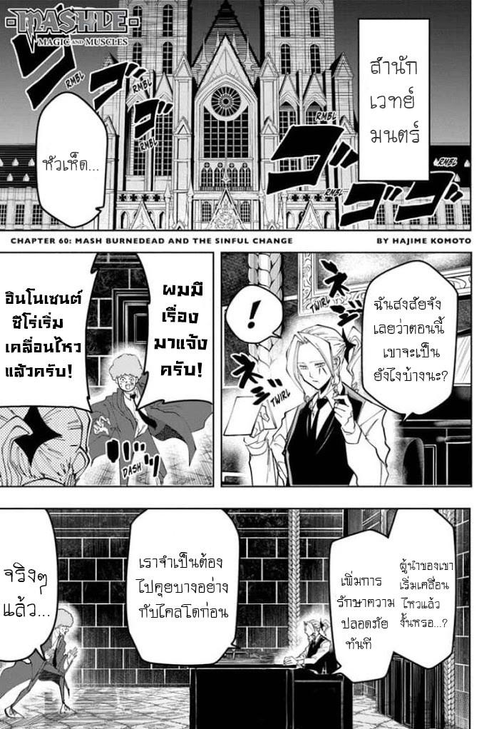 Manga-lc-com อ่านมังงะ อ่านการ์ตูน ออนไลน์ ฟรี Mashle Magic and Muscles ศึกโลกเวทมนตร์ คนพลังกล้าม ตอนที่ 1 2 3 4 5 6 7 8 9 10 11 12 13 14 ฟรี ไม่มีโฆษณา Manga-lc - อ่าน มังงะ อ่าน การ์ตูน ออนไลน์ อ่านมังงะ ฟรี