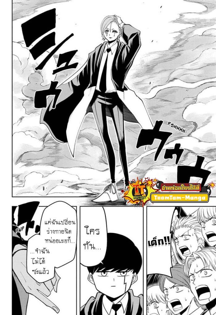 Manga-lc-com อ่านมังงะ อ่านการ์ตูน ออนไลน์ ฟรี Mashle Magic and Muscles ศึกโลกเวทมนตร์ คนพลังกล้าม ตอนที่ 1 2 3 4 5 6 7 8 9 10 11 12 13 14 ฟรี ไม่มีโฆษณา Manga-lc - อ่าน มังงะ อ่าน การ์ตูน ออนไลน์ อ่านมังงะ ฟรี