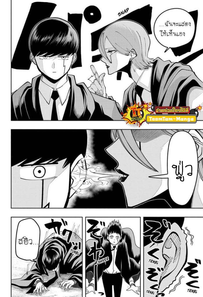 Manga-lc-com อ่านมังงะ อ่านการ์ตูน ออนไลน์ ฟรี Mashle Magic and Muscles ศึกโลกเวทมนตร์ คนพลังกล้าม ตอนที่ 1 2 3 4 5 6 7 8 9 10 11 12 13 14 ฟรี ไม่มีโฆษณา Manga-lc - อ่าน มังงะ อ่าน การ์ตูน ออนไลน์ อ่านมังงะ ฟรี