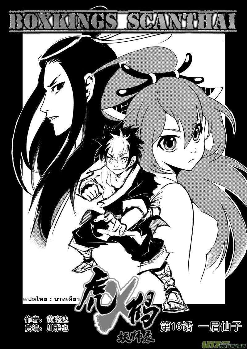 Manga-lc-com อ่านมังงะ อ่านการ์ตูน ออนไลน์ ฟรี Tiger X Crane ตอนที่ 1 2 3 4 5 6 7 8 9 10 11 12 13 14 ฟรี ไม่มีโฆษณา Manga-lc - อ่าน มังงะ อ่าน การ์ตูน ออนไลน์ อ่านมังงะ ฟรี