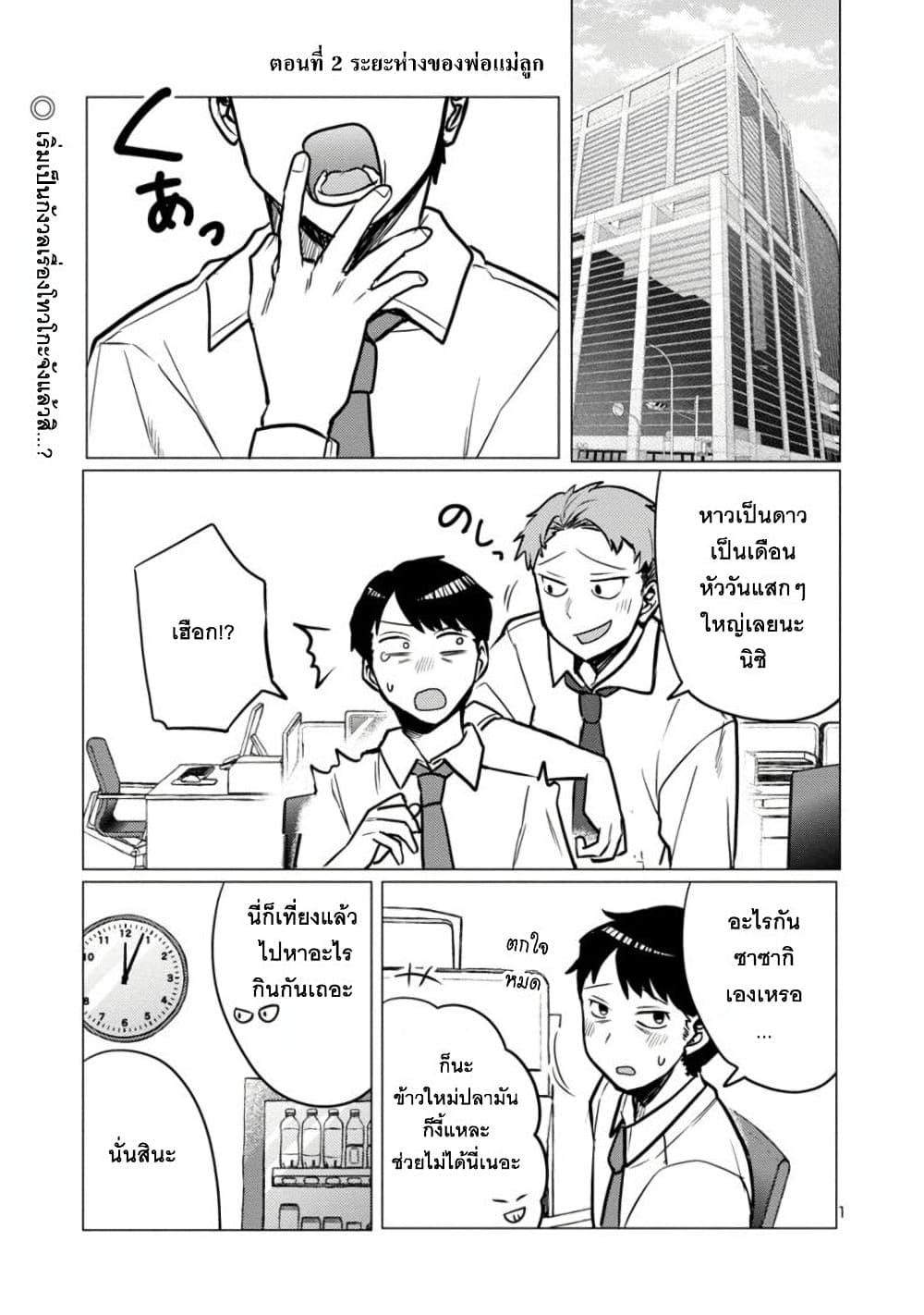 Manga-lc-com อ่านมังงะ อ่านการ์ตูน ออนไลน์ ฟรี Okaeri, Papa ตอนที่ 1 2 3 4 5 6 7 8 9 10 11 12 13 14 ฟรี ไม่มีโฆษณา Manga-lc - อ่าน มังงะ อ่าน การ์ตูน ออนไลน์ อ่านมังงะ ฟรี