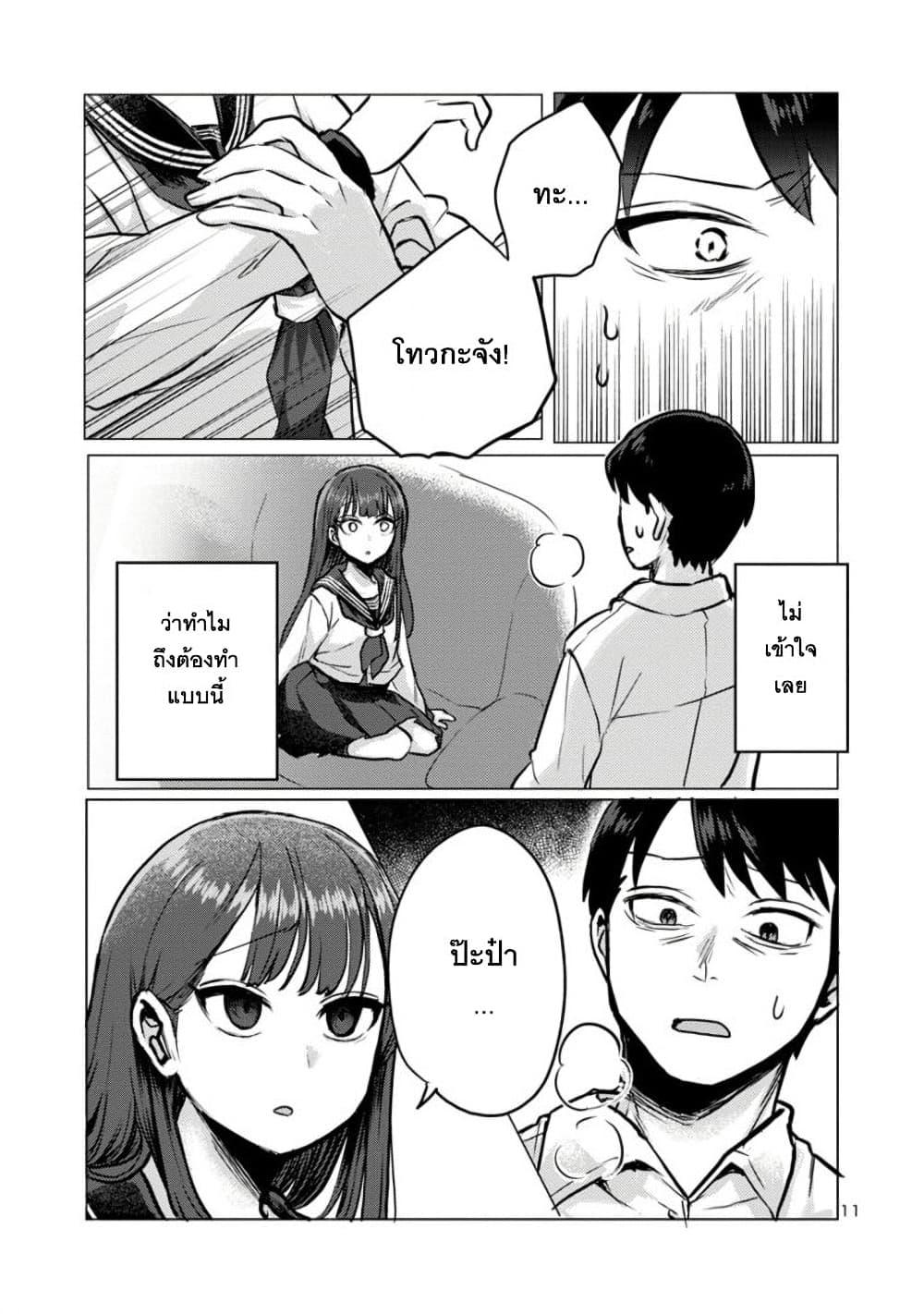 Manga-lc-com อ่านมังงะ อ่านการ์ตูน ออนไลน์ ฟรี Okaeri, Papa ตอนที่ 1 2 3 4 5 6 7 8 9 10 11 12 13 14 ฟรี ไม่มีโฆษณา Manga-lc - อ่าน มังงะ อ่าน การ์ตูน ออนไลน์ อ่านมังงะ ฟรี