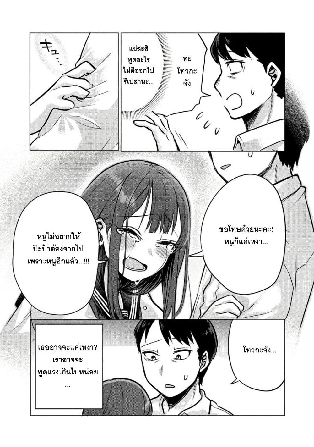 Manga-lc-com อ่านมังงะ อ่านการ์ตูน ออนไลน์ ฟรี Okaeri, Papa ตอนที่ 1 2 3 4 5 6 7 8 9 10 11 12 13 14 ฟรี ไม่มีโฆษณา Manga-lc - อ่าน มังงะ อ่าน การ์ตูน ออนไลน์ อ่านมังงะ ฟรี