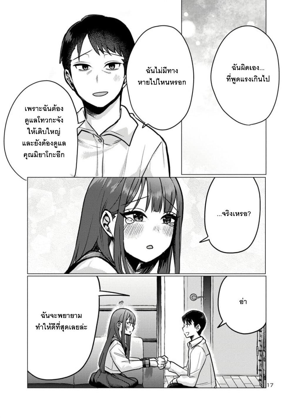 Manga-lc-com อ่านมังงะ อ่านการ์ตูน ออนไลน์ ฟรี Okaeri, Papa ตอนที่ 1 2 3 4 5 6 7 8 9 10 11 12 13 14 ฟรี ไม่มีโฆษณา Manga-lc - อ่าน มังงะ อ่าน การ์ตูน ออนไลน์ อ่านมังงะ ฟรี