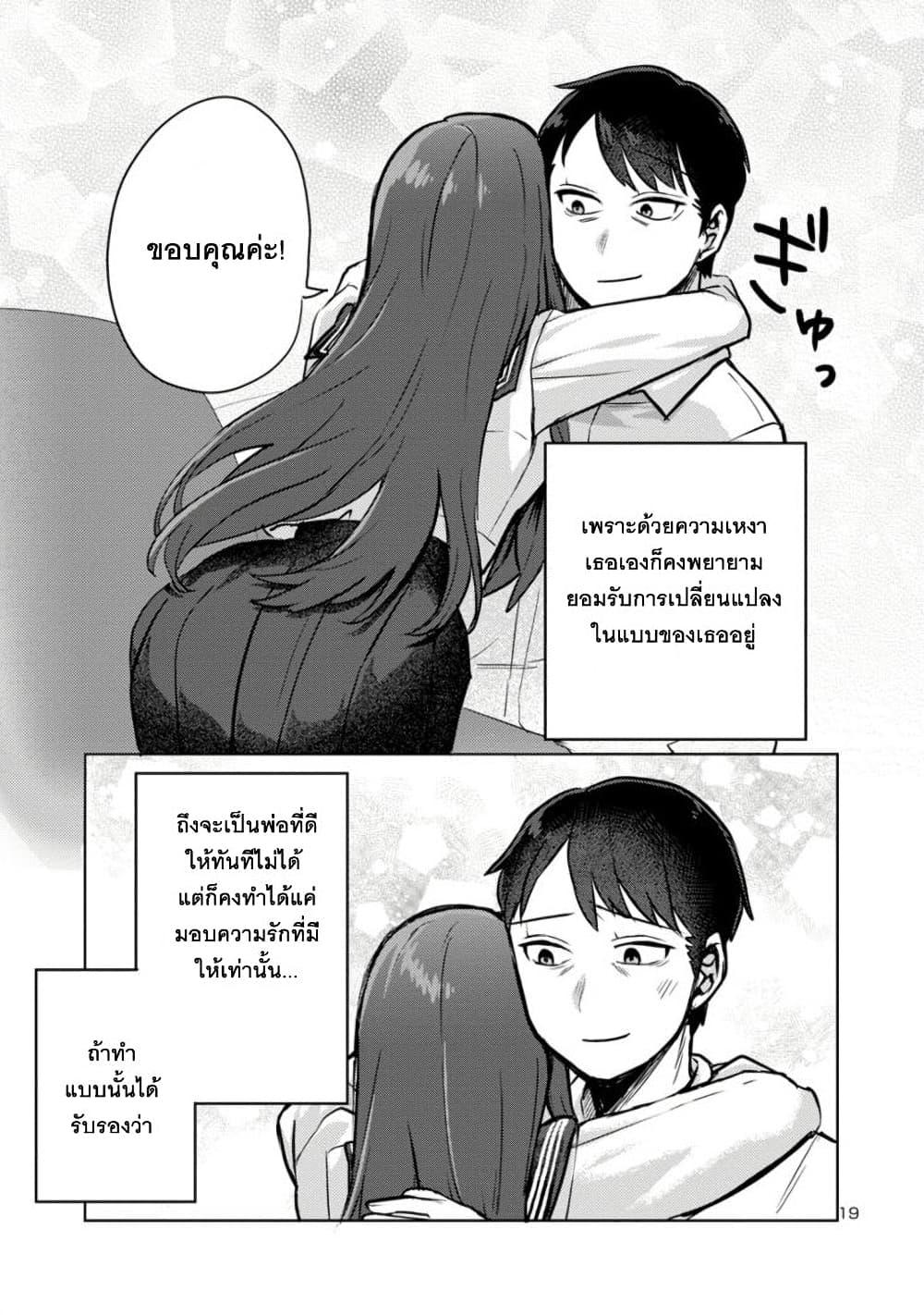 Manga-lc-com อ่านมังงะ อ่านการ์ตูน ออนไลน์ ฟรี Okaeri, Papa ตอนที่ 1 2 3 4 5 6 7 8 9 10 11 12 13 14 ฟรี ไม่มีโฆษณา Manga-lc - อ่าน มังงะ อ่าน การ์ตูน ออนไลน์ อ่านมังงะ ฟรี