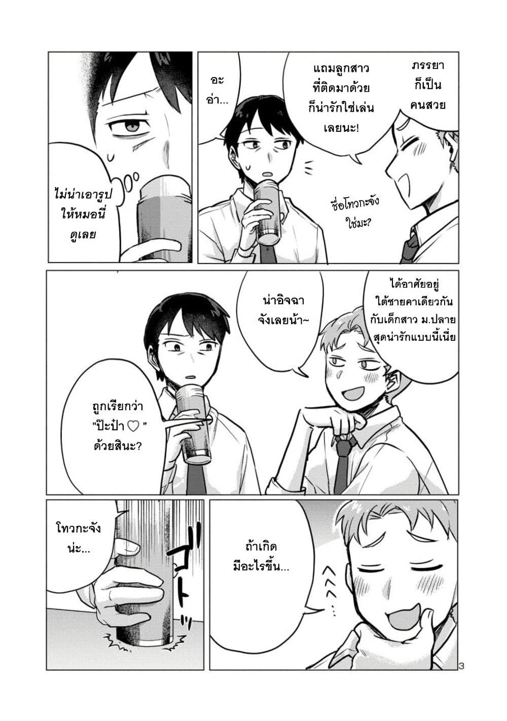 Manga-lc-com อ่านมังงะ อ่านการ์ตูน ออนไลน์ ฟรี Okaeri, Papa ตอนที่ 1 2 3 4 5 6 7 8 9 10 11 12 13 14 ฟรี ไม่มีโฆษณา Manga-lc - อ่าน มังงะ อ่าน การ์ตูน ออนไลน์ อ่านมังงะ ฟรี