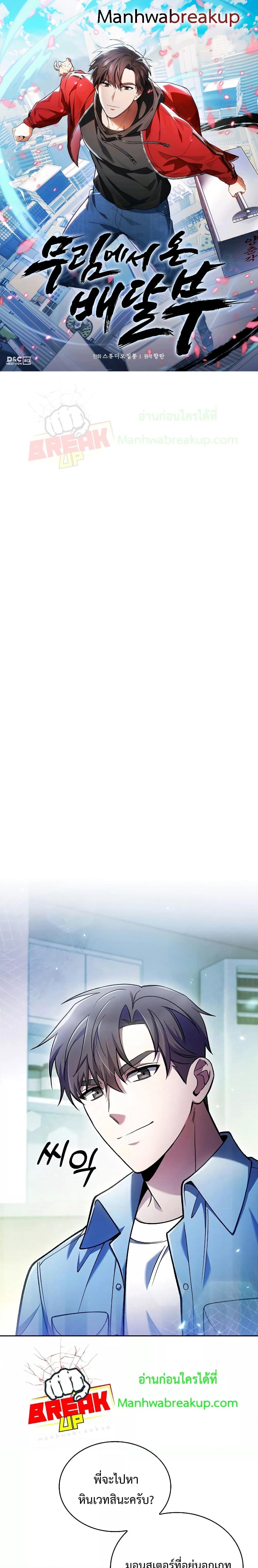 Manga-lc-com อ่านมังงะ อ่านการ์ตูน ออนไลน์ ฟรี TheDeliveryMa ตอนที่ 1 2 3 4 5 6 7 8 9 10 11 12 13 14 ฟรี ไม่มีโฆษณา Manga-lc - อ่าน มังงะ อ่าน การ์ตูน ออนไลน์ อ่านมังงะ ฟรี