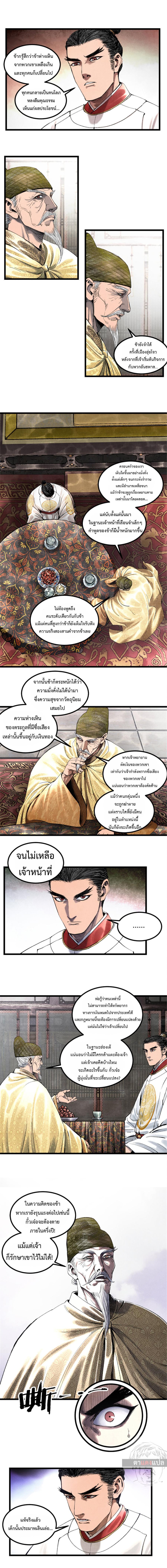 Manga-lc-com อ่านมังงะ อ่านการ์ตูน ออนไลน์ ฟรี Lu Bu’s life story ตอนที่ 1 2 3 4 5 6 7 8 9 10 11 12 13 14 ฟรี ไม่มีโฆษณา Manga-lc - อ่าน มังงะ อ่าน การ์ตูน ออนไลน์ อ่านมังงะ ฟรี