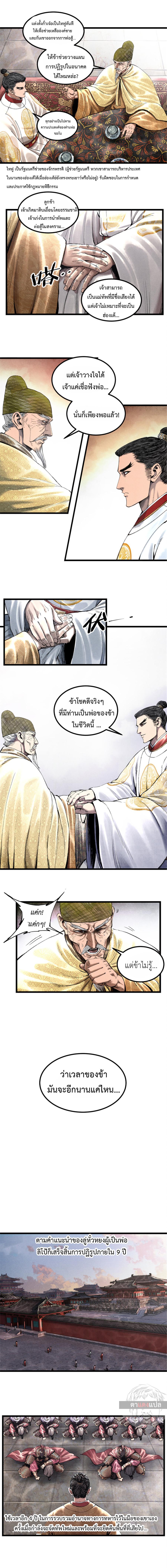 Manga-lc-com อ่านมังงะ อ่านการ์ตูน ออนไลน์ ฟรี Lu Bu’s life story ตอนที่ 1 2 3 4 5 6 7 8 9 10 11 12 13 14 ฟรี ไม่มีโฆษณา Manga-lc - อ่าน มังงะ อ่าน การ์ตูน ออนไลน์ อ่านมังงะ ฟรี