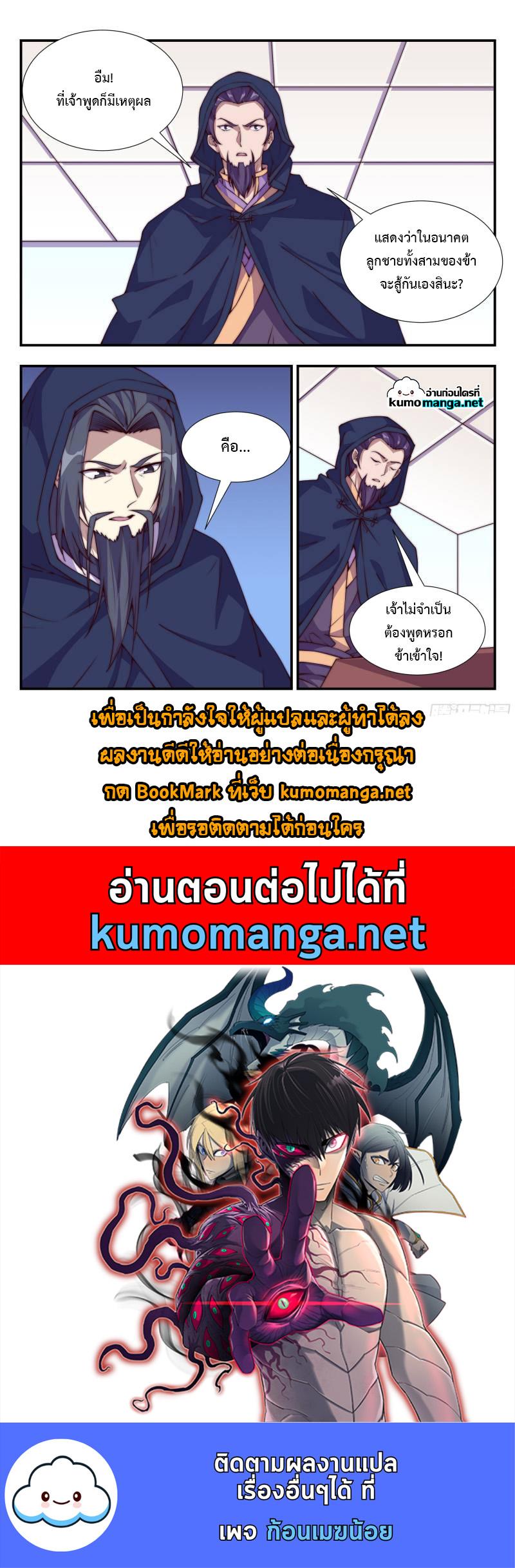 Manga-lc-com อ่านมังงะ อ่านการ์ตูน ออนไลน์ ฟรี Otherworldly Evil Monarch ตอนที่ 1 2 3 4 5 6 7 8 9 10 11 12 13 14 ฟรี ไม่มีโฆษณา Manga-lc - อ่าน มังงะ อ่าน การ์ตูน ออนไลน์ อ่านมังงะ ฟรี