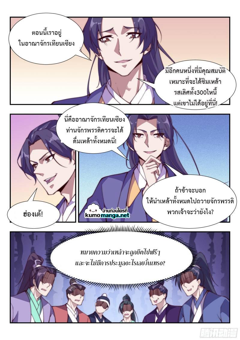 Manga-lc-com อ่านมังงะ อ่านการ์ตูน ออนไลน์ ฟรี Otherworldly Evil Monarch ตอนที่ 1 2 3 4 5 6 7 8 9 10 11 12 13 14 ฟรี ไม่มีโฆษณา Manga-lc - อ่าน มังงะ อ่าน การ์ตูน ออนไลน์ อ่านมังงะ ฟรี