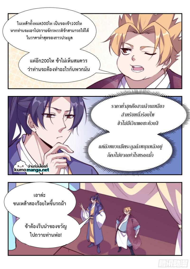 Manga-lc-com อ่านมังงะ อ่านการ์ตูน ออนไลน์ ฟรี Otherworldly Evil Monarch ตอนที่ 1 2 3 4 5 6 7 8 9 10 11 12 13 14 ฟรี ไม่มีโฆษณา Manga-lc - อ่าน มังงะ อ่าน การ์ตูน ออนไลน์ อ่านมังงะ ฟรี