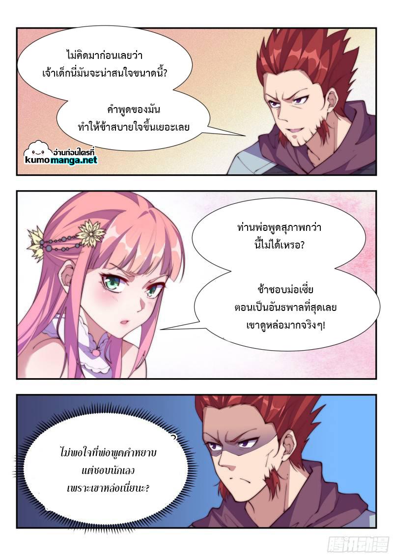 Manga-lc-com อ่านมังงะ อ่านการ์ตูน ออนไลน์ ฟรี Otherworldly Evil Monarch ตอนที่ 1 2 3 4 5 6 7 8 9 10 11 12 13 14 ฟรี ไม่มีโฆษณา Manga-lc - อ่าน มังงะ อ่าน การ์ตูน ออนไลน์ อ่านมังงะ ฟรี
