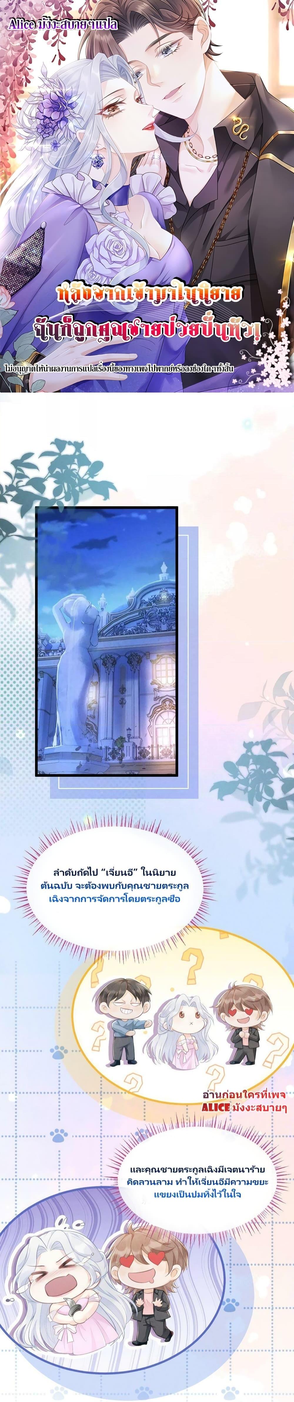 Manga-lc-com อ่านมังงะ อ่านการ์ตูน ออนไลน์ ฟรี After Wearing the Book, I Was Rricked by the Second Sick Man – หลังจากเข้ามาในนิยาย ฉันก็ถูกคุณชายป่วยปั่นหัว! ตอนที่ 1 2 3 4 5 6 7 8 9 10 11 12 13 14 ฟรี ไม่มีโฆษณา Manga-lc - อ่าน มังงะ อ่าน การ์ตูน ออนไลน์ อ่านมังงะ ฟรี