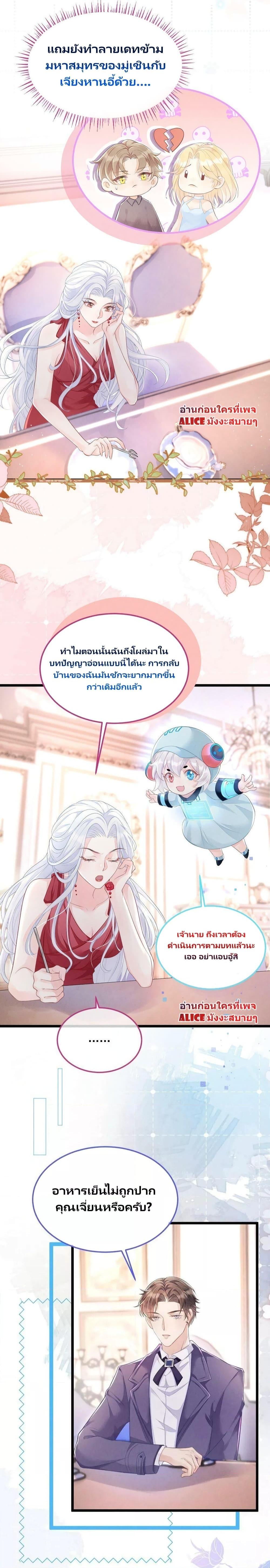 Manga-lc-com อ่านมังงะ อ่านการ์ตูน ออนไลน์ ฟรี After Wearing the Book, I Was Rricked by the Second Sick Man – หลังจากเข้ามาในนิยาย ฉันก็ถูกคุณชายป่วยปั่นหัว! ตอนที่ 1 2 3 4 5 6 7 8 9 10 11 12 13 14 ฟรี ไม่มีโฆษณา Manga-lc - อ่าน มังงะ อ่าน การ์ตูน ออนไลน์ อ่านมังงะ ฟรี