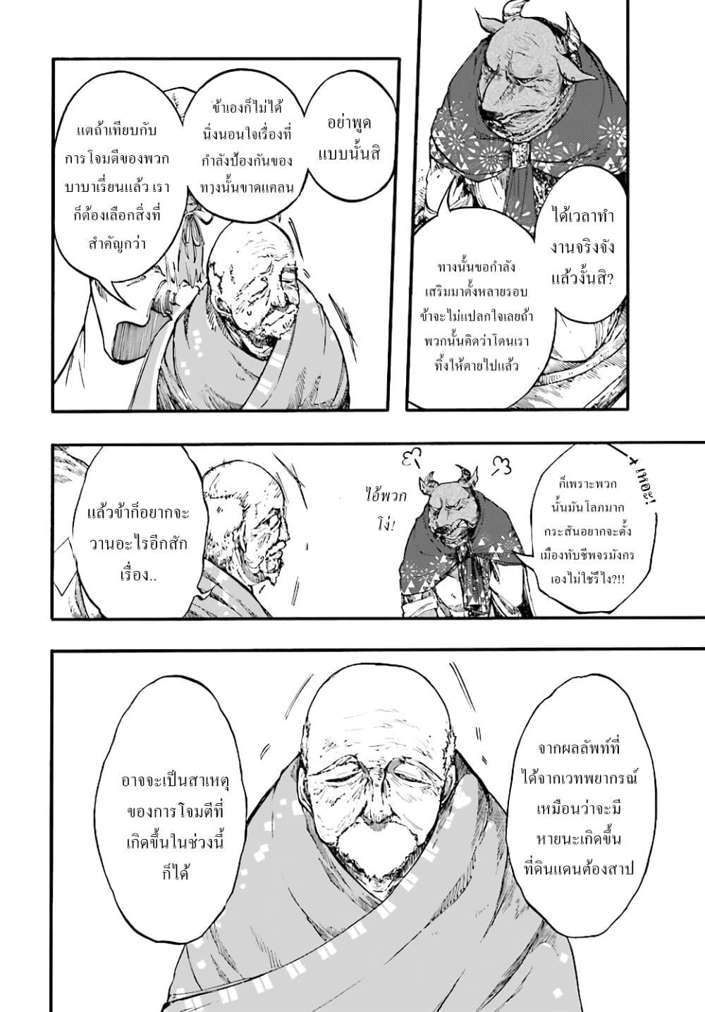 Manga-lc-com อ่านมังงะ อ่านการ์ตูน ออนไลน์ ฟรี Isekai Mokushiroku Mynoghra ตอนที่ 1 2 3 4 5 6 7 8 9 10 11 12 13 14 ฟรี ไม่มีโฆษณา Manga-lc - อ่าน มังงะ อ่าน การ์ตูน ออนไลน์ อ่านมังงะ ฟรี