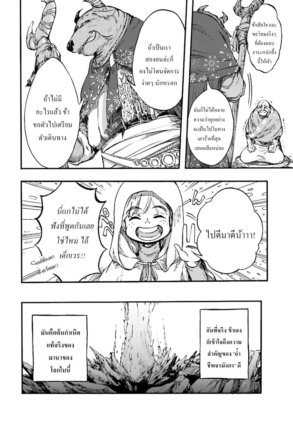 Manga-lc-com อ่านมังงะ อ่านการ์ตูน ออนไลน์ ฟรี Isekai Mokushiroku Mynoghra ตอนที่ 1 2 3 4 5 6 7 8 9 10 11 12 13 14 ฟรี ไม่มีโฆษณา Manga-lc - อ่าน มังงะ อ่าน การ์ตูน ออนไลน์ อ่านมังงะ ฟรี