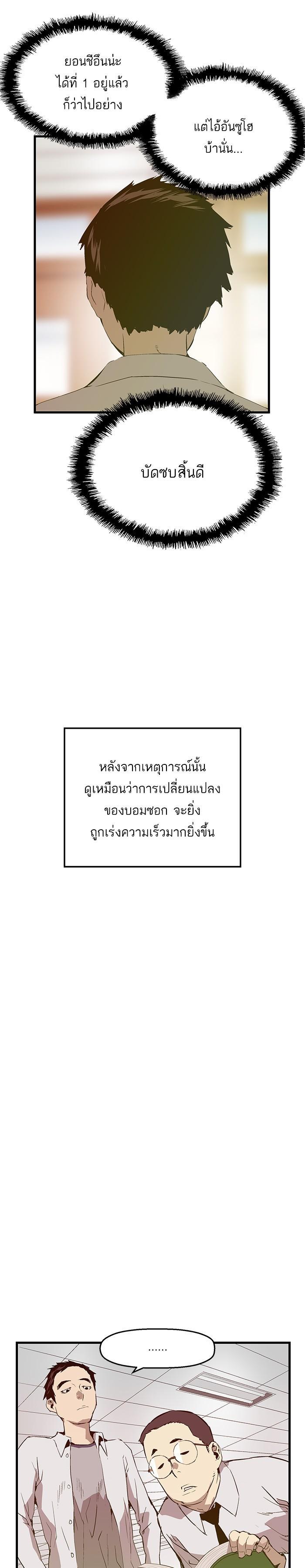 Manga-lc-com อ่านมังงะ อ่านการ์ตูน ออนไลน์ ฟรี Weak Hero ตอนที่ 1 2 3 4 5 6 7 8 9 10 11 12 13 14 ฟรี ไม่มีโฆษณา Manga-lc - อ่าน มังงะ อ่าน การ์ตูน ออนไลน์ อ่านมังงะ ฟรี