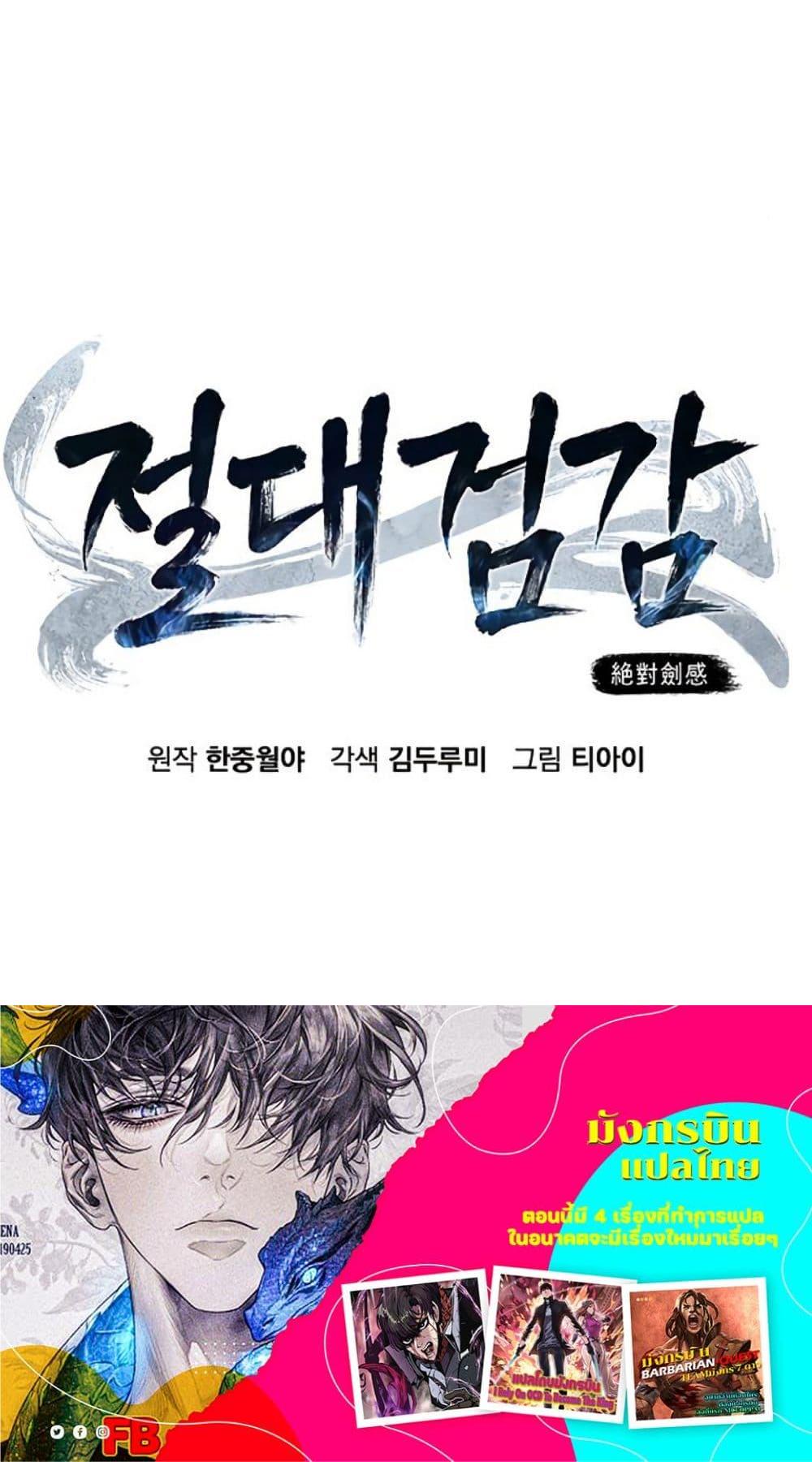Manga-lc-com อ่านมังงะ อ่านการ์ตูน ออนไลน์ ฟรี Absolute Sword Sense ตอนที่ 1 2 3 4 5 6 7 8 9 10 11 12 13 14 ฟรี ไม่มีโฆษณา Manga-lc - อ่าน มังงะ อ่าน การ์ตูน ออนไลน์ อ่านมังงะ ฟรี