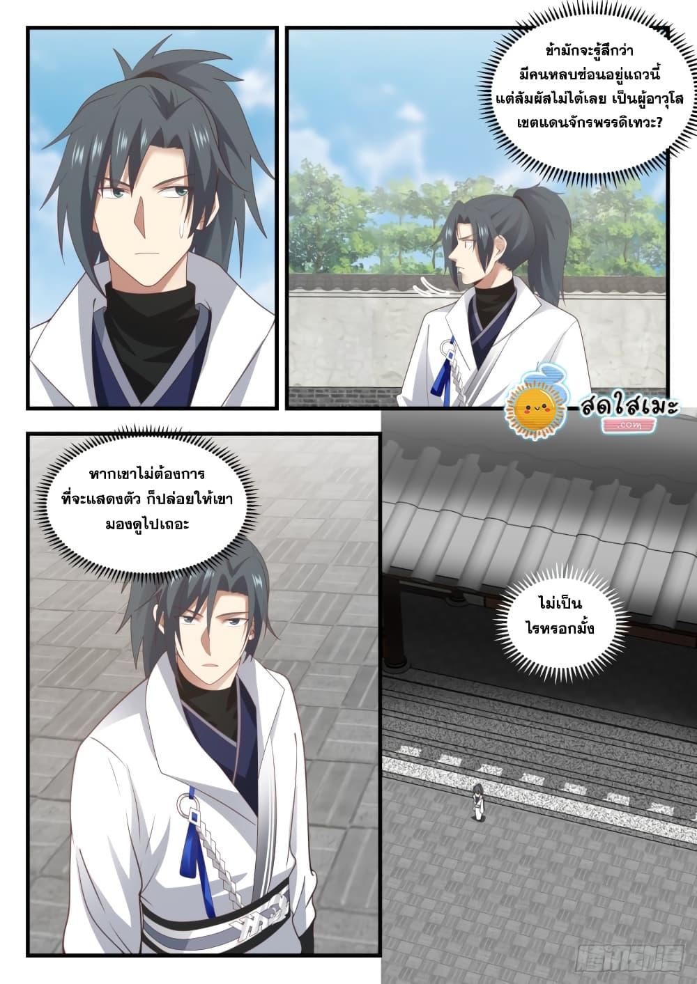 Manga-lc-com อ่านมังงะ อ่านการ์ตูน ออนไลน์ ฟรี Martial Peak ตอนที่ 1 2 3 4 5 6 7 8 9 10 11 12 13 14 ฟรี ไม่มีโฆษณา Manga-lc - อ่าน มังงะ อ่าน การ์ตูน ออนไลน์ อ่านมังงะ ฟรี