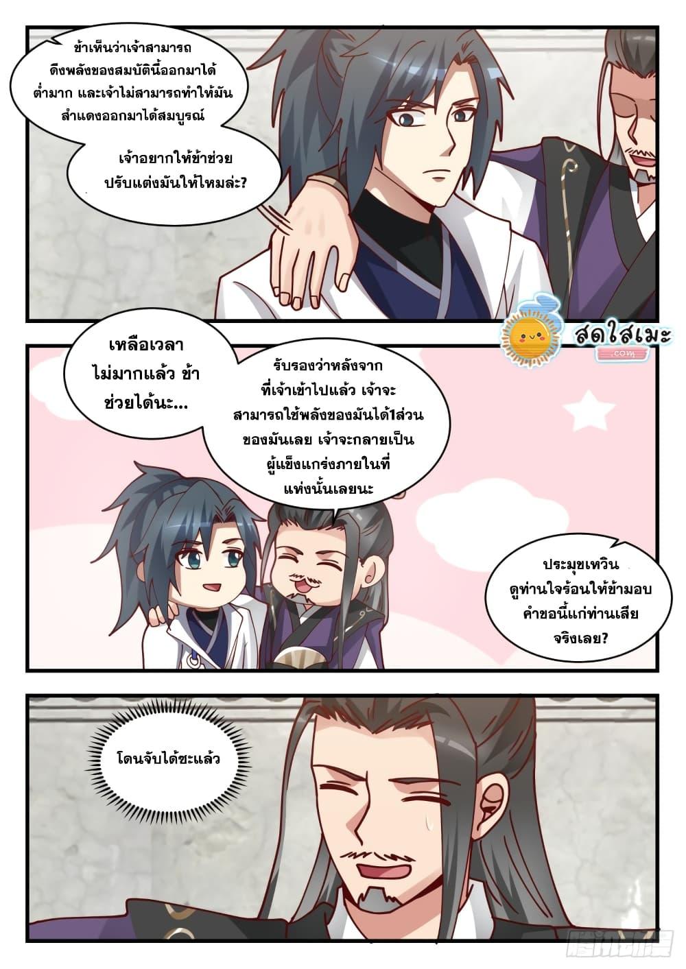 Manga-lc-com อ่านมังงะ อ่านการ์ตูน ออนไลน์ ฟรี Martial Peak ตอนที่ 1 2 3 4 5 6 7 8 9 10 11 12 13 14 ฟรี ไม่มีโฆษณา Manga-lc - อ่าน มังงะ อ่าน การ์ตูน ออนไลน์ อ่านมังงะ ฟรี