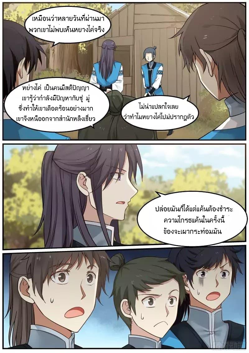 Manga-lc-com อ่านมังงะ อ่านการ์ตูน ออนไลน์ ฟรี Martial Peak ตอนที่ 1 2 3 4 5 6 7 8 9 10 11 12 13 14 ฟรี ไม่มีโฆษณา Manga-lc - อ่าน มังงะ อ่าน การ์ตูน ออนไลน์ อ่านมังงะ ฟรี