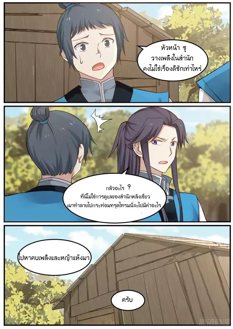 Manga-lc-com อ่านมังงะ อ่านการ์ตูน ออนไลน์ ฟรี Martial Peak ตอนที่ 1 2 3 4 5 6 7 8 9 10 11 12 13 14 ฟรี ไม่มีโฆษณา Manga-lc - อ่าน มังงะ อ่าน การ์ตูน ออนไลน์ อ่านมังงะ ฟรี