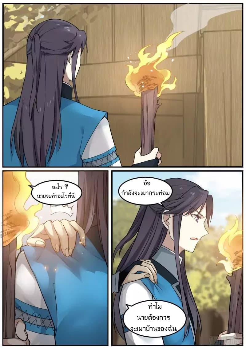 Manga-lc-com อ่านมังงะ อ่านการ์ตูน ออนไลน์ ฟรี Martial Peak ตอนที่ 1 2 3 4 5 6 7 8 9 10 11 12 13 14 ฟรี ไม่มีโฆษณา Manga-lc - อ่าน มังงะ อ่าน การ์ตูน ออนไลน์ อ่านมังงะ ฟรี