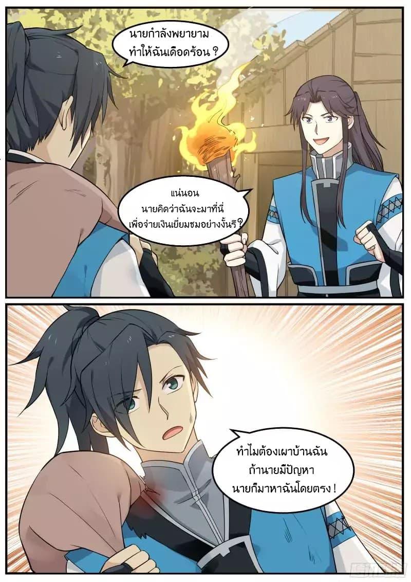 Manga-lc-com อ่านมังงะ อ่านการ์ตูน ออนไลน์ ฟรี Martial Peak ตอนที่ 1 2 3 4 5 6 7 8 9 10 11 12 13 14 ฟรี ไม่มีโฆษณา Manga-lc - อ่าน มังงะ อ่าน การ์ตูน ออนไลน์ อ่านมังงะ ฟรี
