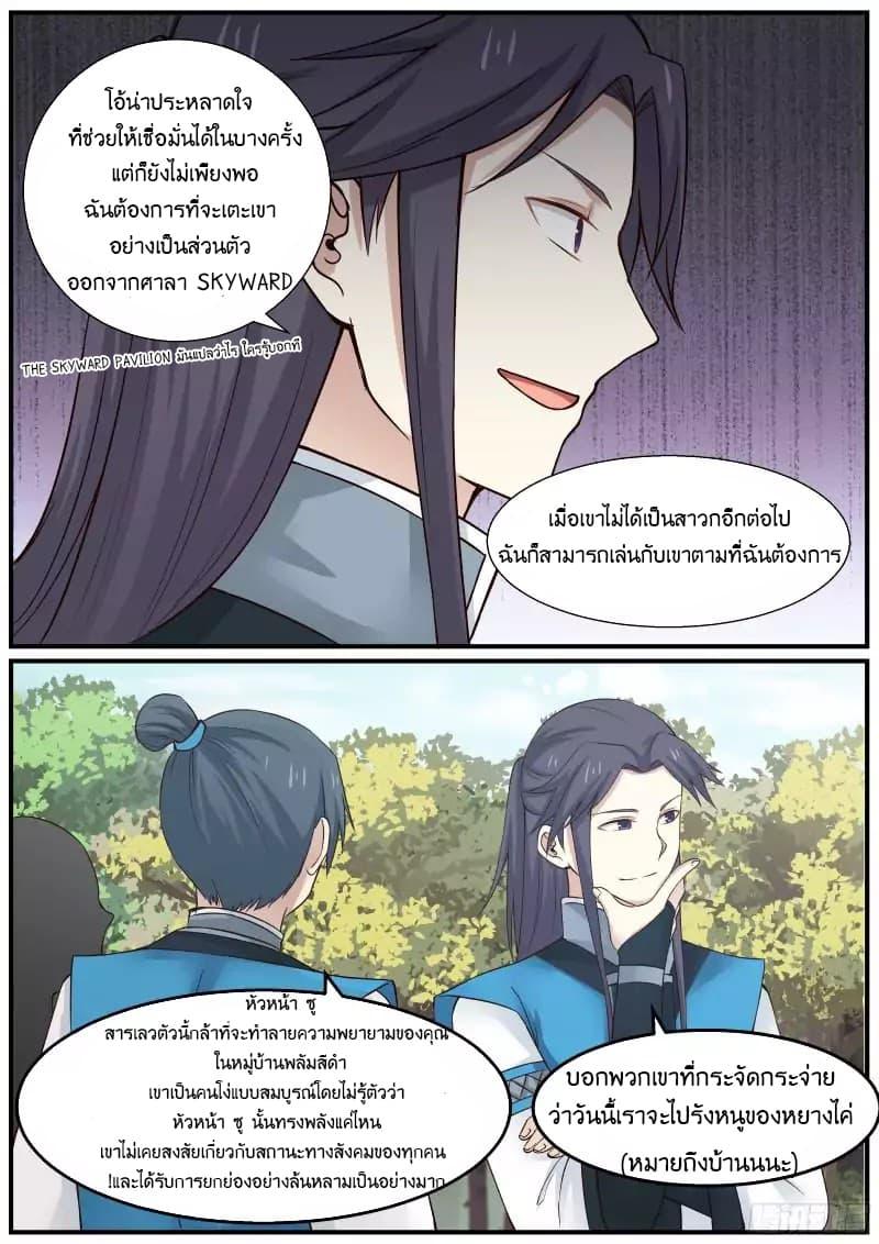 Manga-lc-com อ่านมังงะ อ่านการ์ตูน ออนไลน์ ฟรี Martial Peak ตอนที่ 1 2 3 4 5 6 7 8 9 10 11 12 13 14 ฟรี ไม่มีโฆษณา Manga-lc - อ่าน มังงะ อ่าน การ์ตูน ออนไลน์ อ่านมังงะ ฟรี