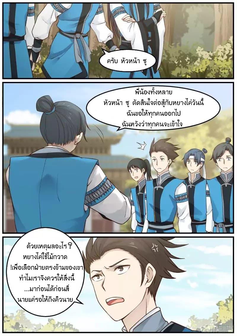 Manga-lc-com อ่านมังงะ อ่านการ์ตูน ออนไลน์ ฟรี Martial Peak ตอนที่ 1 2 3 4 5 6 7 8 9 10 11 12 13 14 ฟรี ไม่มีโฆษณา Manga-lc - อ่าน มังงะ อ่าน การ์ตูน ออนไลน์ อ่านมังงะ ฟรี