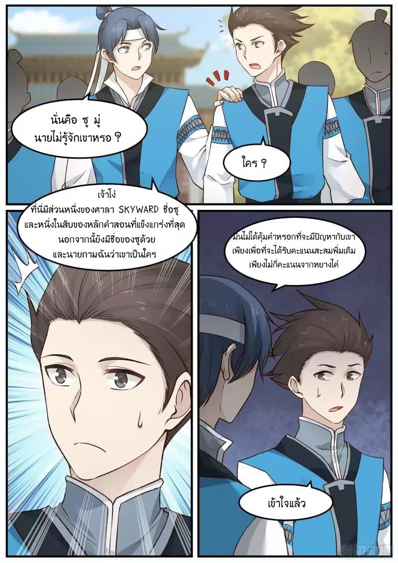 Manga-lc-com อ่านมังงะ อ่านการ์ตูน ออนไลน์ ฟรี Martial Peak ตอนที่ 1 2 3 4 5 6 7 8 9 10 11 12 13 14 ฟรี ไม่มีโฆษณา Manga-lc - อ่าน มังงะ อ่าน การ์ตูน ออนไลน์ อ่านมังงะ ฟรี