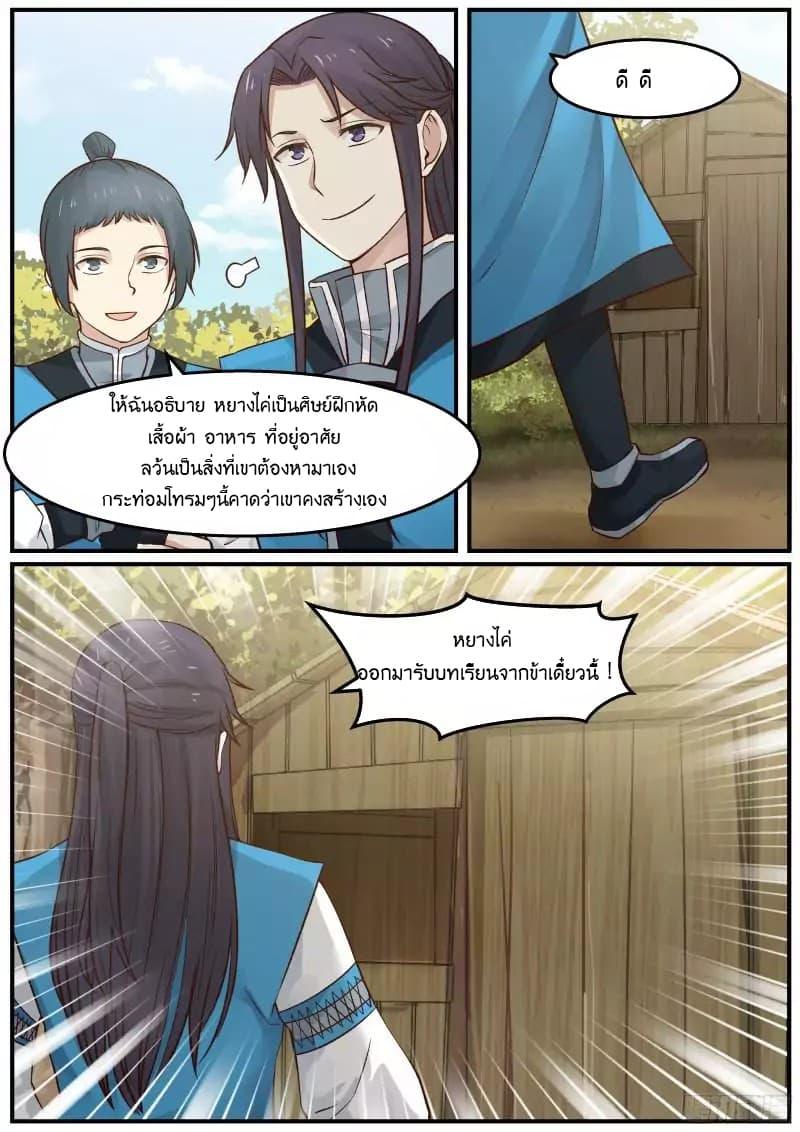 Manga-lc-com อ่านมังงะ อ่านการ์ตูน ออนไลน์ ฟรี Martial Peak ตอนที่ 1 2 3 4 5 6 7 8 9 10 11 12 13 14 ฟรี ไม่มีโฆษณา Manga-lc - อ่าน มังงะ อ่าน การ์ตูน ออนไลน์ อ่านมังงะ ฟรี