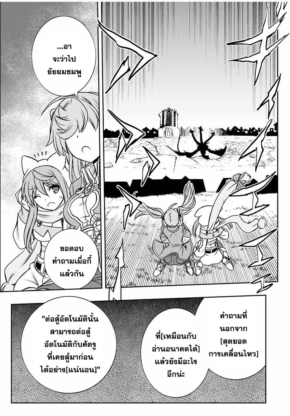 Manga-lc-com อ่านมังงะ อ่านการ์ตูน ออนไลน์ ฟรี Dame Skill “Jidou Kinou” Ga Kakusei Shimashita ตอนที่ 1 2 3 4 5 6 7 8 9 10 11 12 13 14 ฟรี ไม่มีโฆษณา Manga-lc - อ่าน มังงะ อ่าน การ์ตูน ออนไลน์ อ่านมังงะ ฟรี