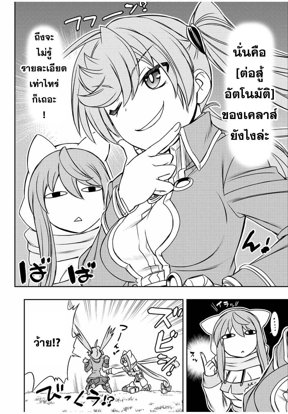 Manga-lc-com อ่านมังงะ อ่านการ์ตูน ออนไลน์ ฟรี Dame Skill “Jidou Kinou” Ga Kakusei Shimashita ตอนที่ 1 2 3 4 5 6 7 8 9 10 11 12 13 14 ฟรี ไม่มีโฆษณา Manga-lc - อ่าน มังงะ อ่าน การ์ตูน ออนไลน์ อ่านมังงะ ฟรี
