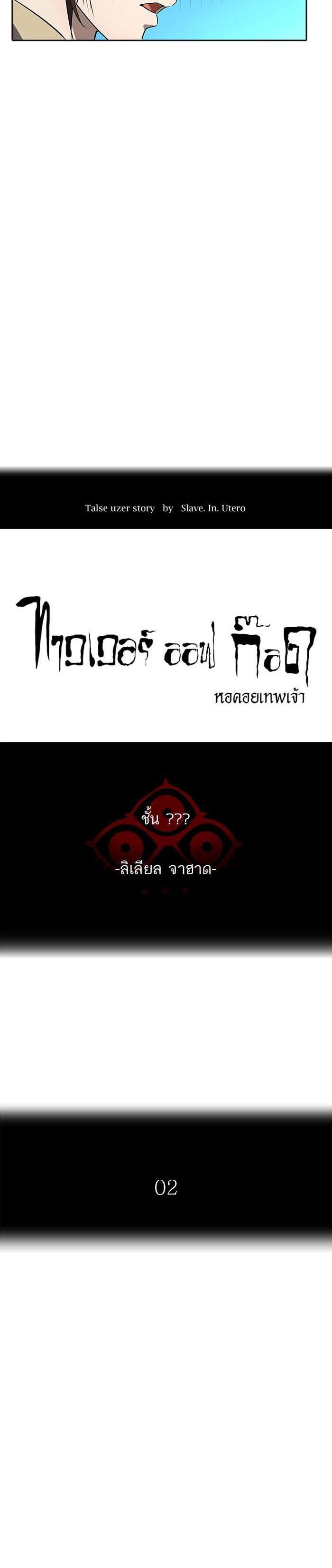 Manga-lc-com อ่านมังงะ อ่านการ์ตูน ออนไลน์ ฟรี Tower of God หอคอยเทพเจ้า ตอนที่ 1 2 3 4 5 6 7 8 9 10 11 12 13 14 ฟรี ไม่มีโฆษณา Manga-lc - อ่าน มังงะ อ่าน การ์ตูน ออนไลน์ อ่านมังงะ ฟรี