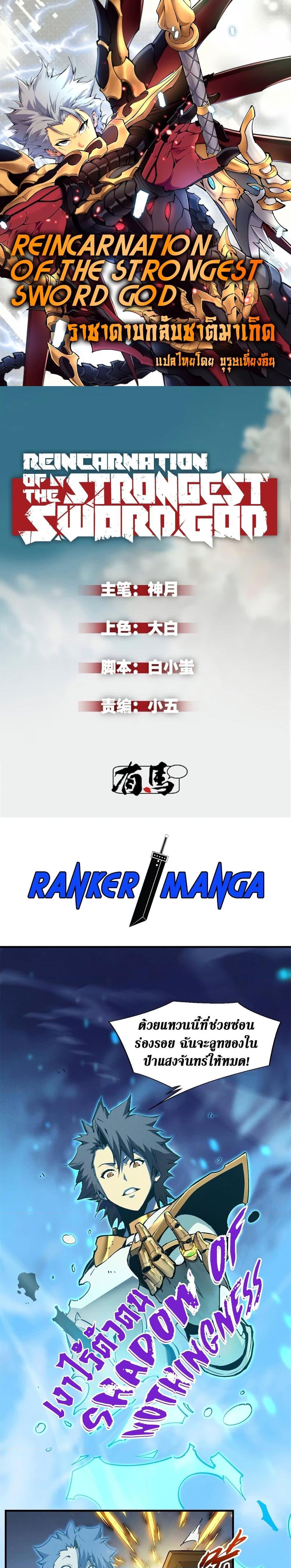 Manga-lc-com อ่านมังงะ อ่านการ์ตูน ออนไลน์ ฟรี Reincarnation Of The Strongest Sword God ตอนที่ 1 2 3 4 5 6 7 8 9 10 11 12 13 14 ฟรี ไม่มีโฆษณา Manga-lc - อ่าน มังงะ อ่าน การ์ตูน ออนไลน์ อ่านมังงะ ฟรี