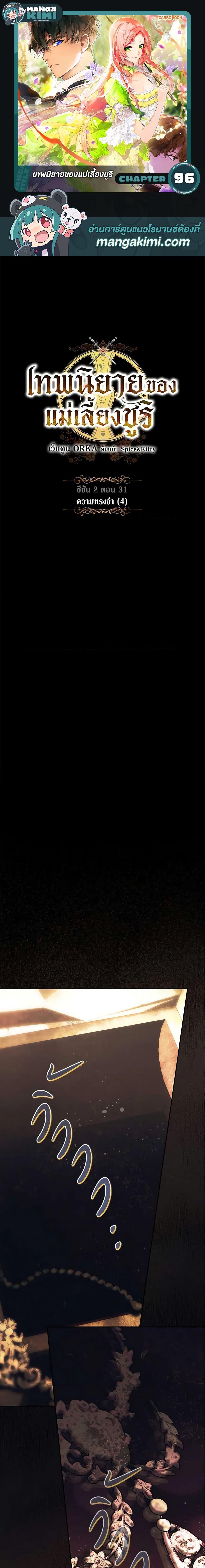 Manga-lc-com อ่านมังงะ อ่านการ์ตูน ออนไลน์ ฟรี The Fantasie of a Stepmother ตอนที่ 1 2 3 4 5 6 7 8 9 10 11 12 13 14 ฟรี ไม่มีโฆษณา Manga-lc - อ่าน มังงะ อ่าน การ์ตูน ออนไลน์ อ่านมังงะ ฟรี