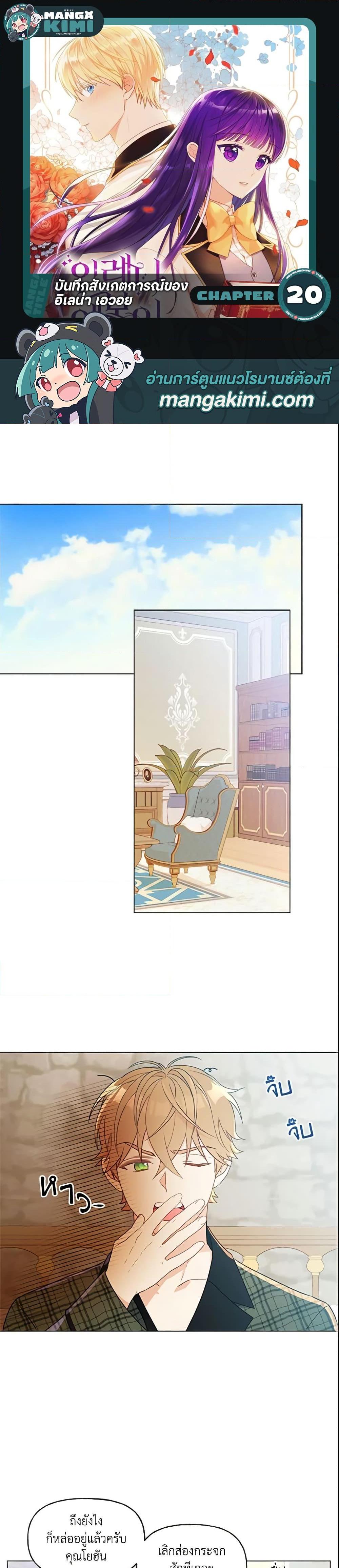 Manga-lc-com อ่านมังงะ อ่านการ์ตูน ออนไลน์ ฟรี Elena Evoy Observation Diary ตอนที่ 1 2 3 4 5 6 7 8 9 10 11 12 13 14 ฟรี ไม่มีโฆษณา Manga-lc - อ่าน มังงะ อ่าน การ์ตูน ออนไลน์ อ่านมังงะ ฟรี