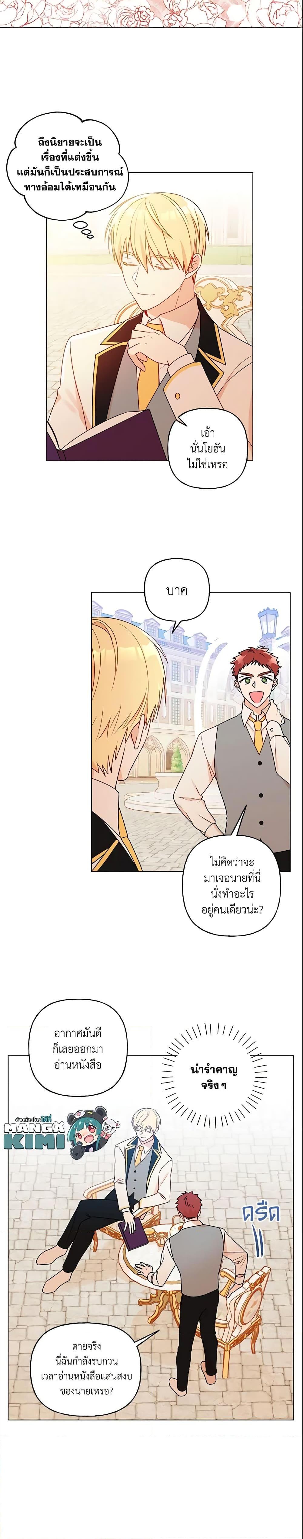 Manga-lc-com อ่านมังงะ อ่านการ์ตูน ออนไลน์ ฟรี Elena Evoy Observation Diary ตอนที่ 1 2 3 4 5 6 7 8 9 10 11 12 13 14 ฟรี ไม่มีโฆษณา Manga-lc - อ่าน มังงะ อ่าน การ์ตูน ออนไลน์ อ่านมังงะ ฟรี