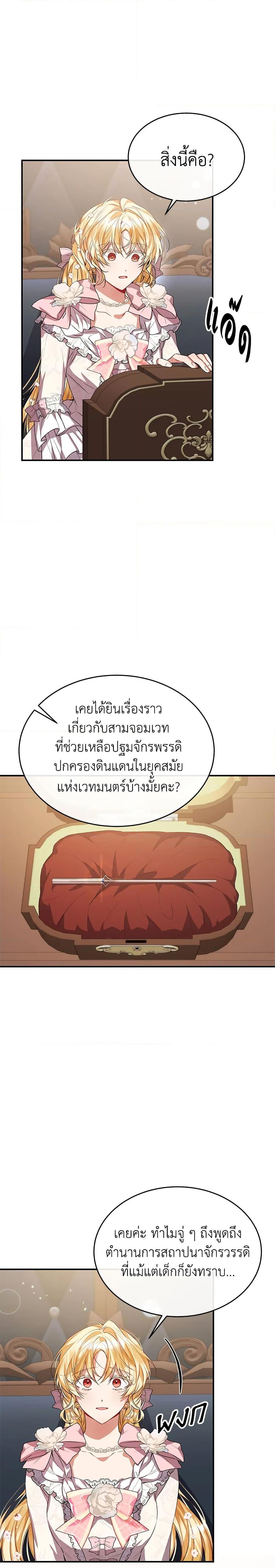 Manga-lc-com อ่านมังงะ อ่านการ์ตูน ออนไลน์ ฟรี The Real Daughter Is Back ตอนที่ 1 2 3 4 5 6 7 8 9 10 11 12 13 14 ฟรี ไม่มีโฆษณา Manga-lc - อ่าน มังงะ อ่าน การ์ตูน ออนไลน์ อ่านมังงะ ฟรี