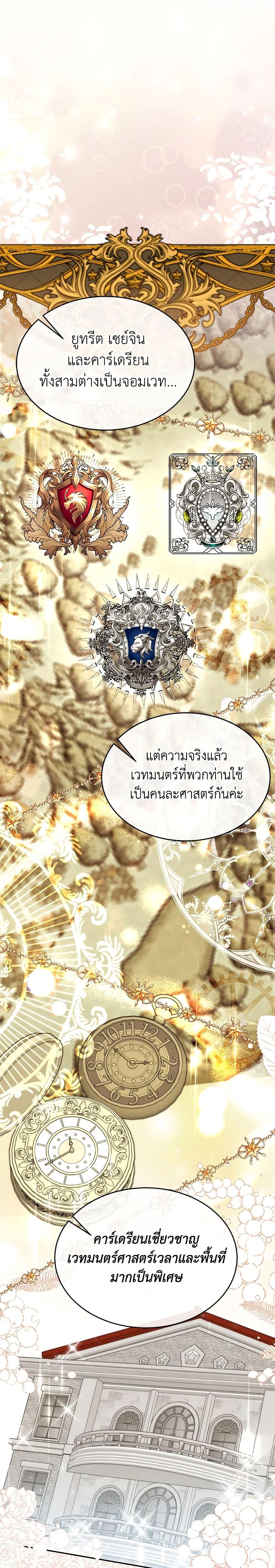 Manga-lc-com อ่านมังงะ อ่านการ์ตูน ออนไลน์ ฟรี The Real Daughter Is Back ตอนที่ 1 2 3 4 5 6 7 8 9 10 11 12 13 14 ฟรี ไม่มีโฆษณา Manga-lc - อ่าน มังงะ อ่าน การ์ตูน ออนไลน์ อ่านมังงะ ฟรี